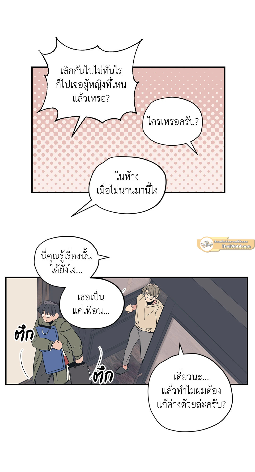 หน้า 55
