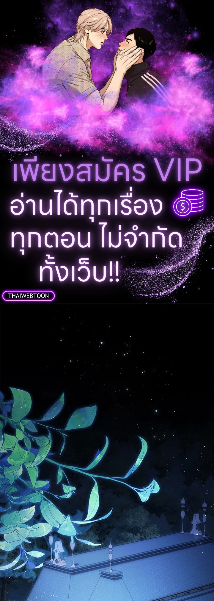 จากจักรพรรดิสู่ลูกนอกสมรสของมาร์คกราฟ | Ian the Illegitimate Son Was an Emperor ตอนที่ 16 - รูปที่ 1