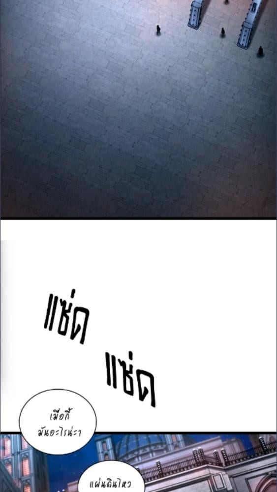 จอมเวทไร้ขีดจำกัด | The Infinite Mage ตอนที่ 117 - รูปที่ 2
