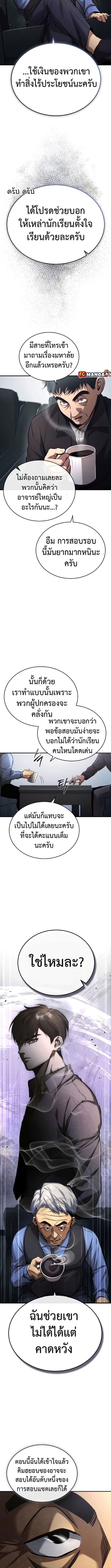 Devil Returns To School Days ปีศาจกลับมาเรียน ตอนที่ 21 - รูปที่ 2