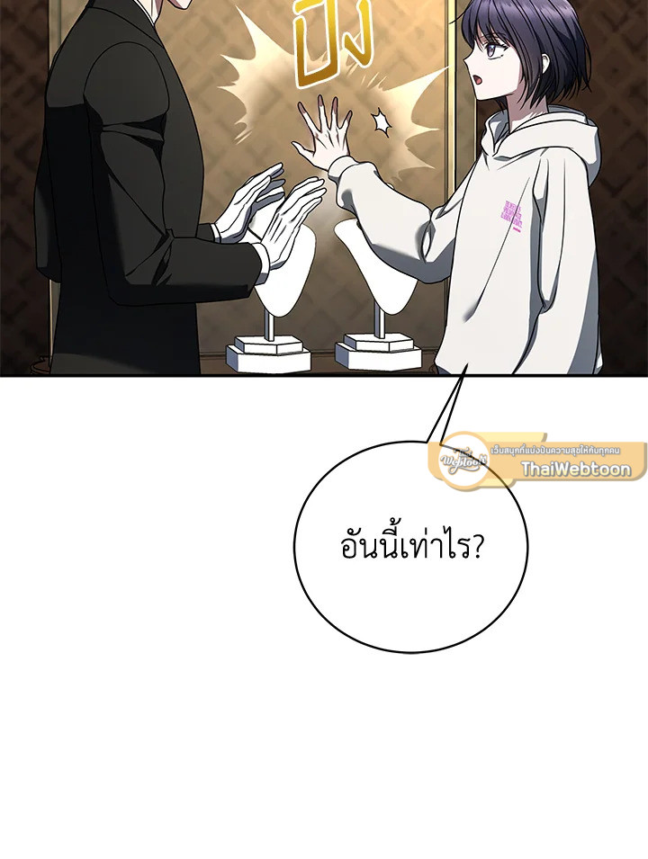 คู่มือการใช้ชีวิตให้ถูกต้องสำหรับแรงเกอร์ | A Ranker's Guide to the Good Life ตอนที่ 34 - รูปที่ 2