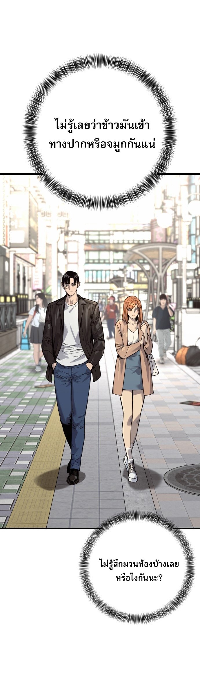 Return of the Bloodthirsty Police ตำรวจนักฆ่า ตอนที่ 114 - รูปที่ 2