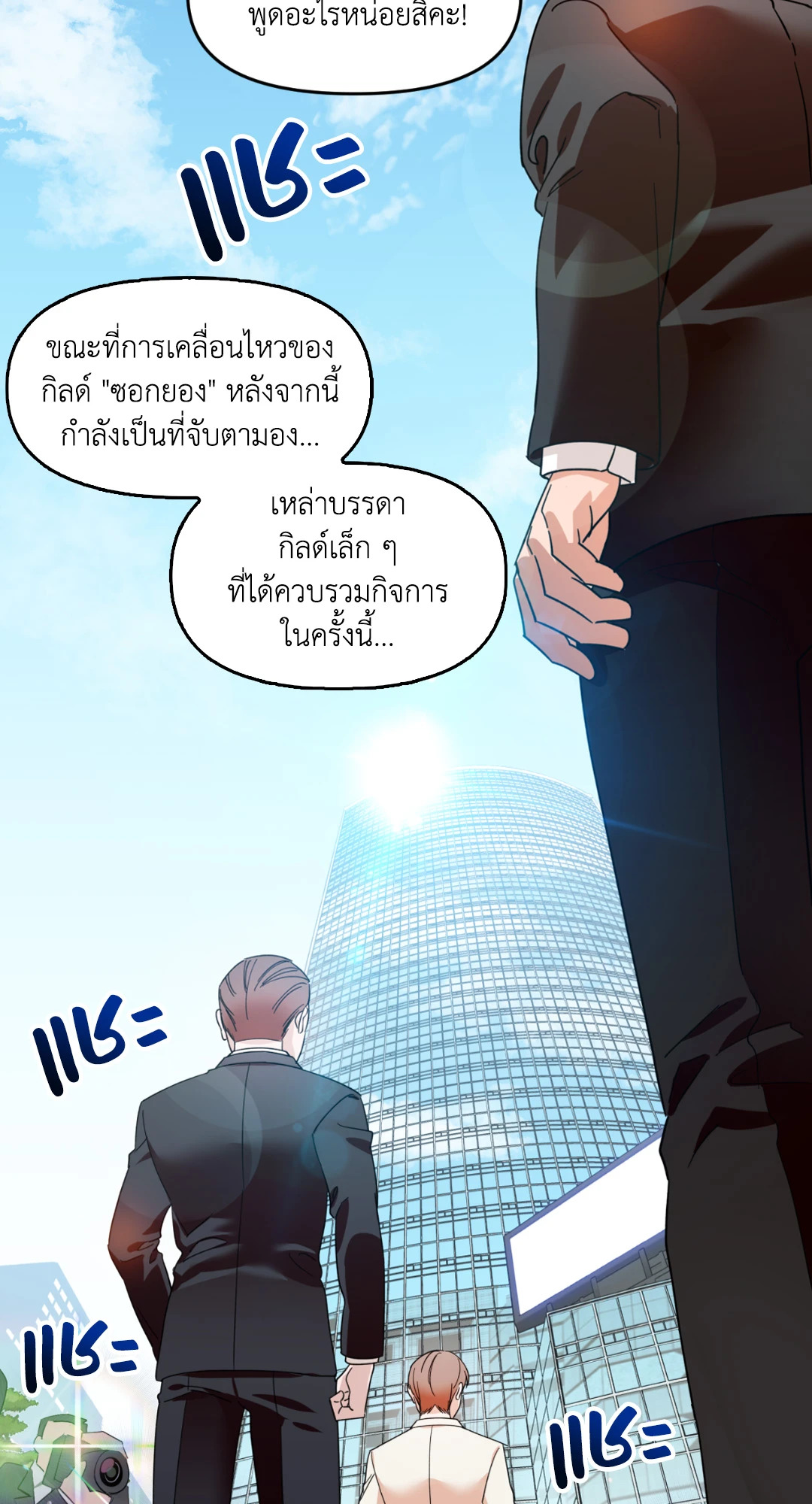 เลื่อนวันตายเพื่อคำขอสุดท้าย Death Delayed for a Short Time Because of the Will ตอนที่ 5 - รูปที่ 2