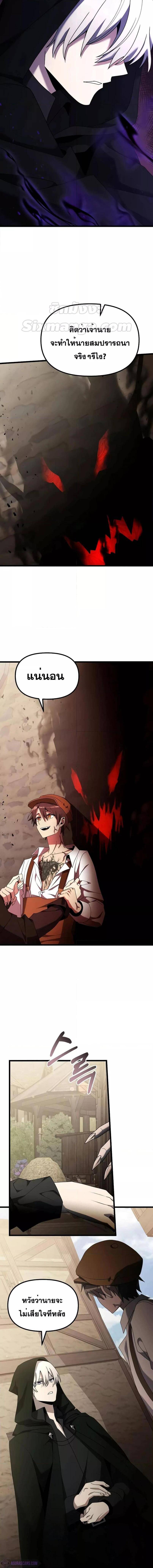 Terminally-Ill Genius Dark Knight อัศวินดำล่าท้าเวลา ตอนที่ 58 - รูปที่ 2