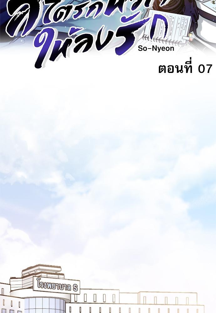 สไตรก์หัวใจให้ลงรัก | Seventh Strike ตอนที่ 7 - รูปที่ 2