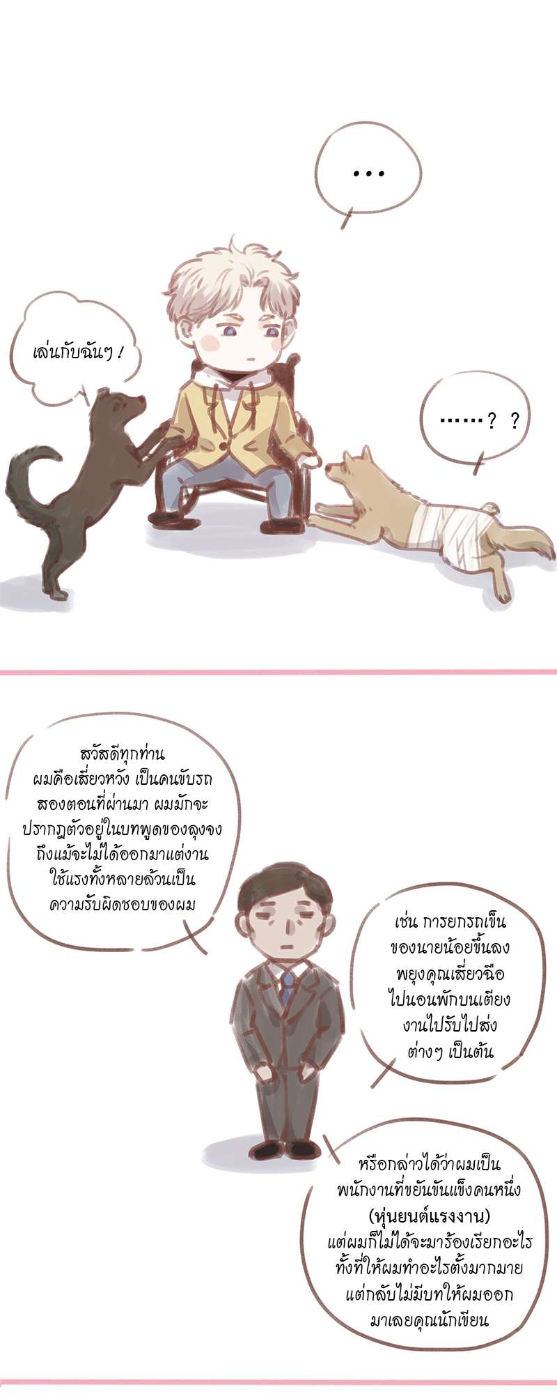 หน้า 31