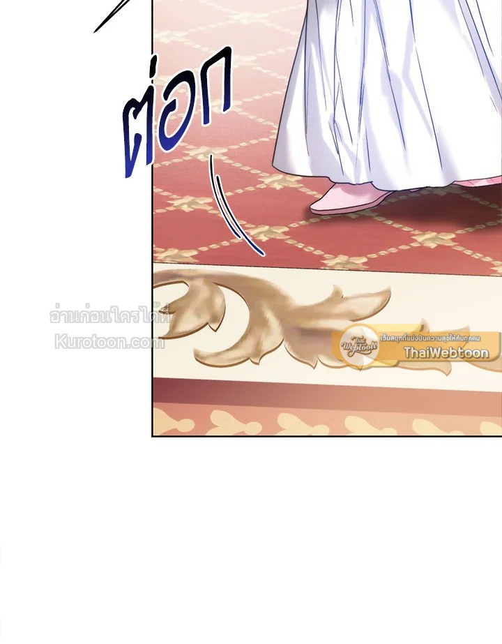 Royal Marriage ตอนที่ 56 - รูปที่ 2