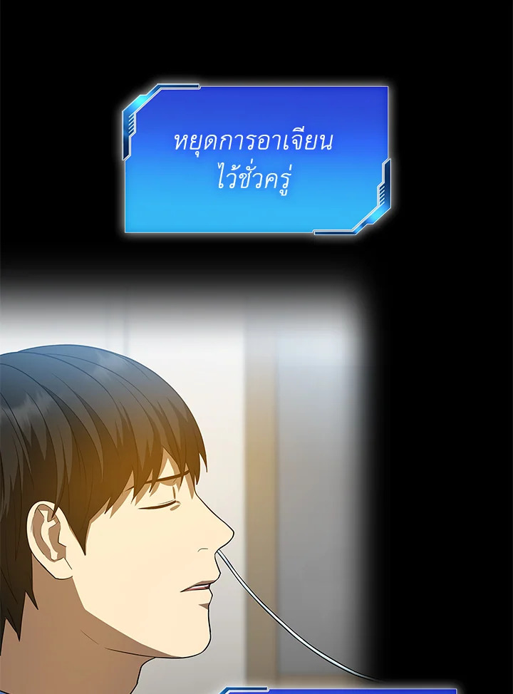 Perfect Surgeon ตอนที่ 15 - รูปที่ 2