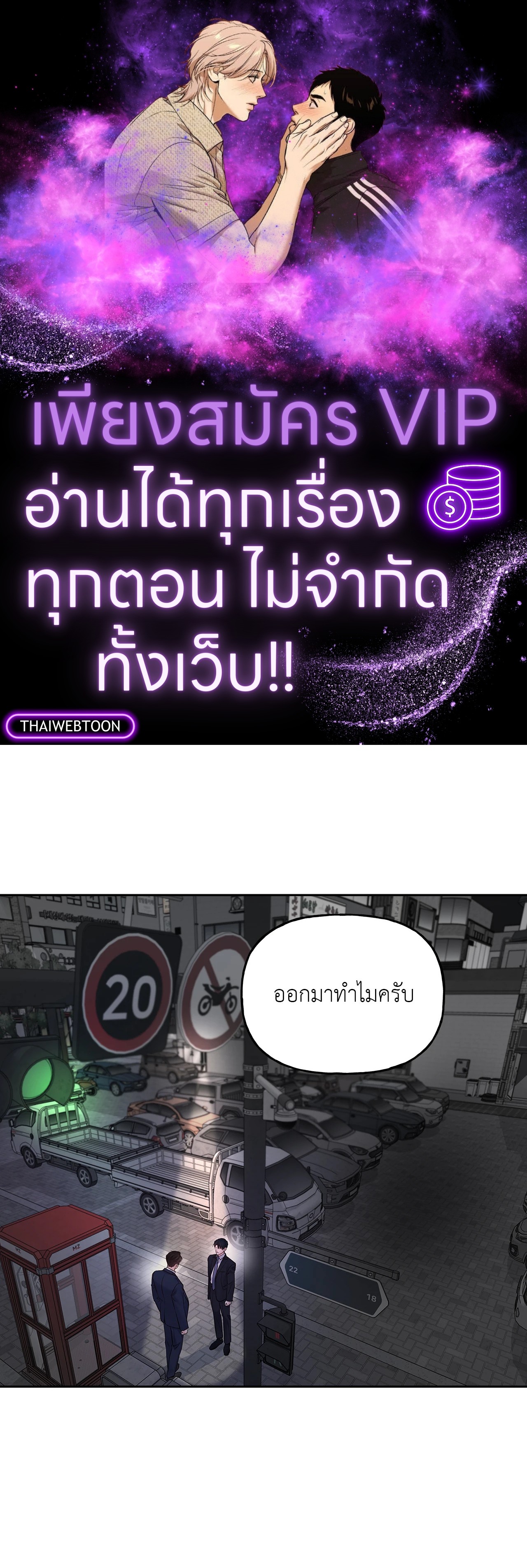 เจ้านายในวันเสาร์ | Master on Saturday's (+R) ตอนที่ 49 - รูปที่ 1