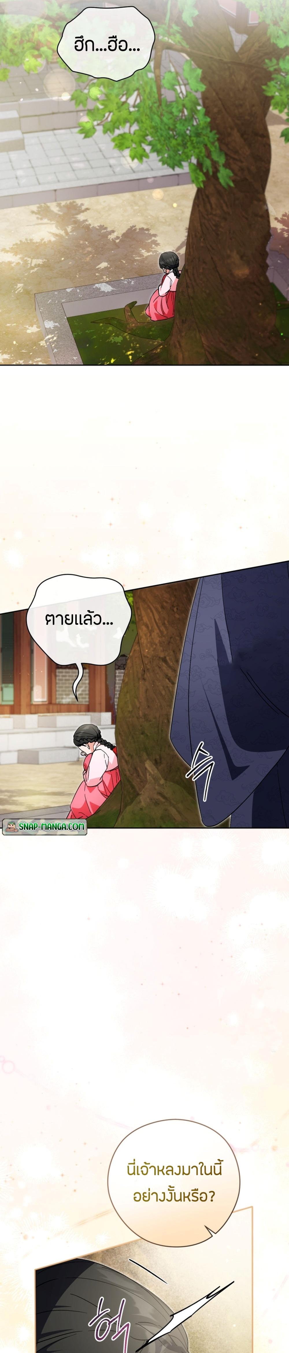 This Life Starts as a Child Actor ตอนที่ 49 - รูปที่ 2