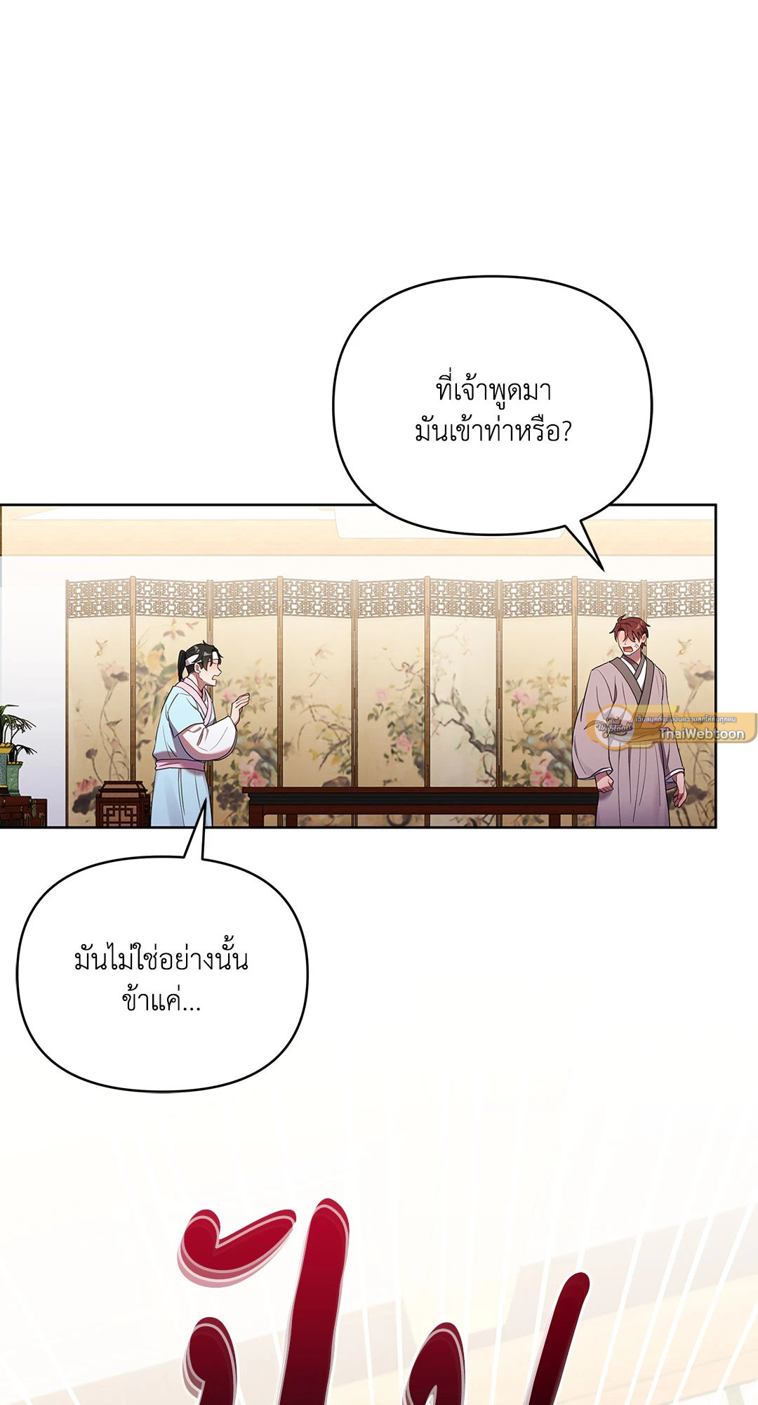 หน้า 61