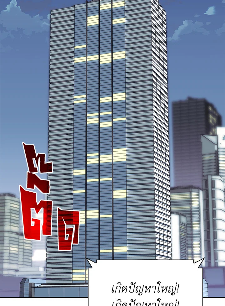 Overgeared ตอนที่ 241 - รูปที่ 2