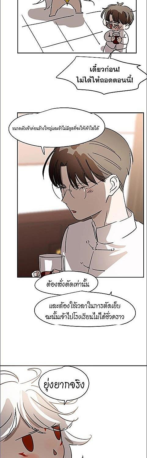 มังกรล่ารัก | Dragon in Distress ตอนที่ 17 - รูปที่ 2