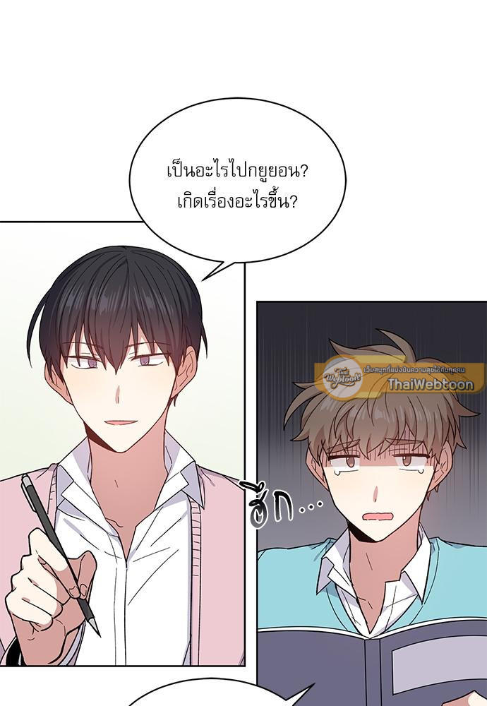 Candy man (R+) ตอนที่ 42 - รูปที่ 2