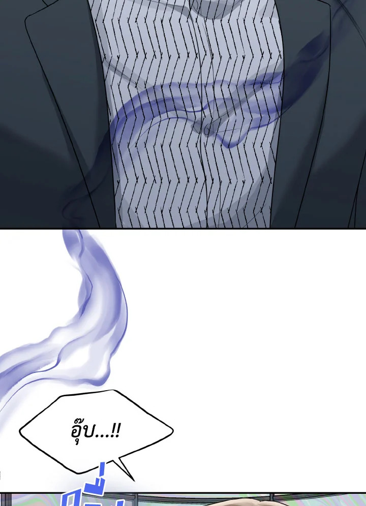 ถ้ำเสือ | Tiger's Den ตอนที่ 15 - รูปที่ 2