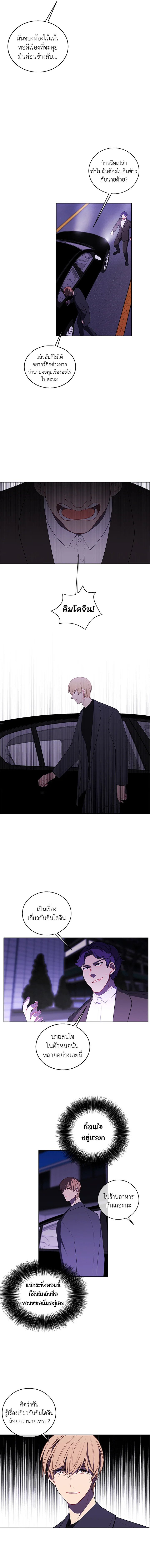 เมื่อผมเป็นอันธพาลลุยเดี่ยวในนิยาย | Trapped in a Webnovel as a Good for Nothing ตอนที่ 63 - รูปที่ 2