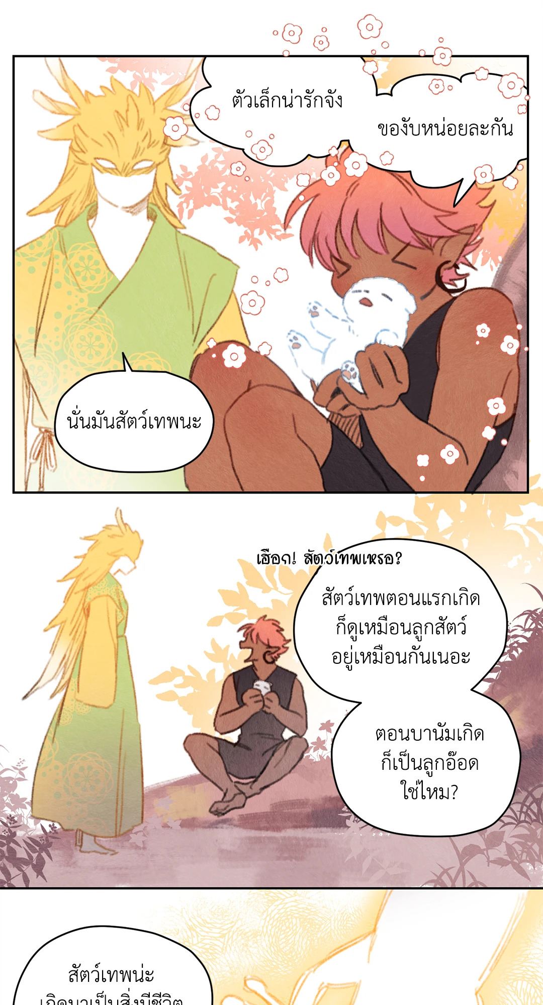 หน้า 17