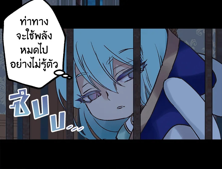 ดั่งใจปรารถนา | As Long As You Like It ตอนที่ 166 - รูปที่ 2