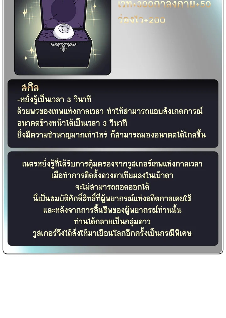 ซิตร้า | Citra ตอนที่ 109 - รูปที่ 2