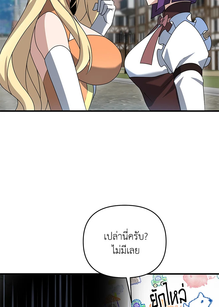 ยอดนักดาบจอมขี้เกียจ | Reincarnated as a Noble ตอนที่ 16 - รูปที่ 2