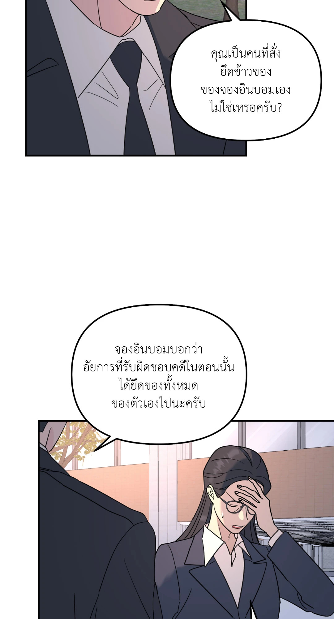 หน้า 54