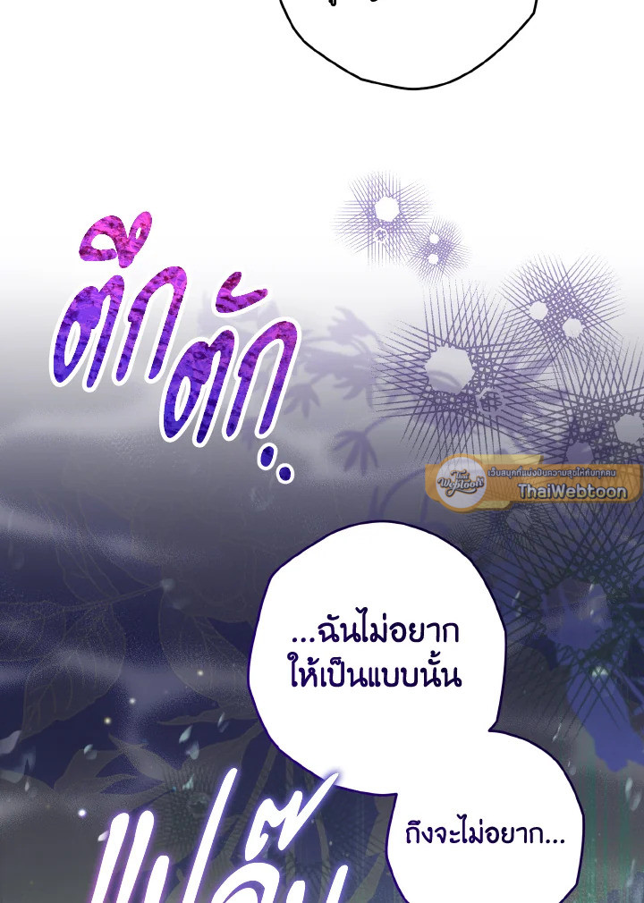 Sigrid ตอนที่ 136 - รูปที่ 2