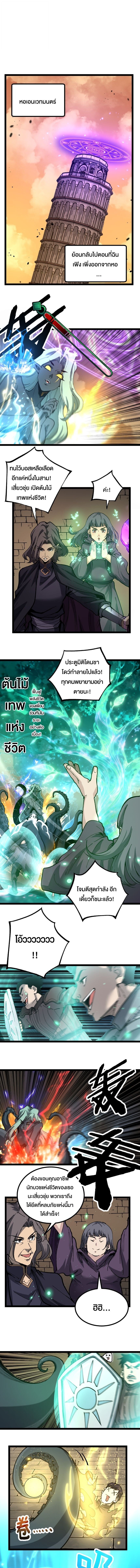 God-level Assassin, I Am the Shadow นักฆ่าระดับเทพ ข้าคือเงามืด ตอนที่ 60 - รูปที่ 2