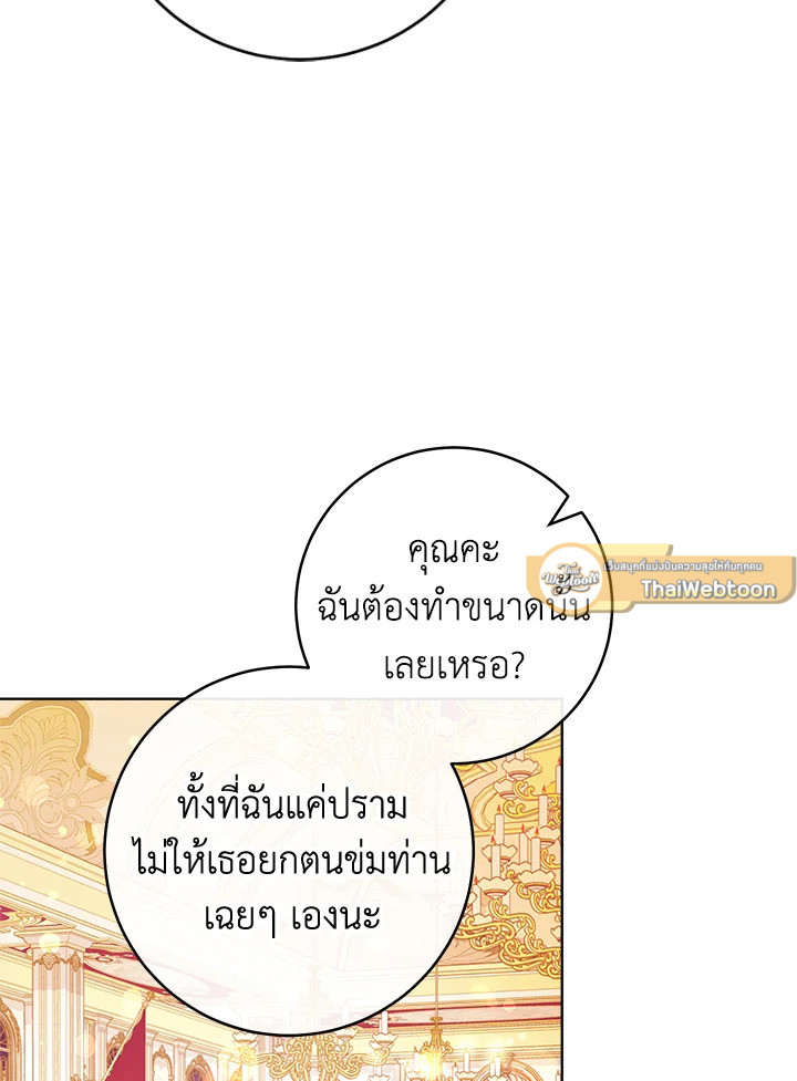 นางสนมตัวน้อยขอใช้ชีวิตเงียบๆ | The Baby Concubine Wants to Live Quietly ตอนที่ 100 - รูปที่ 2