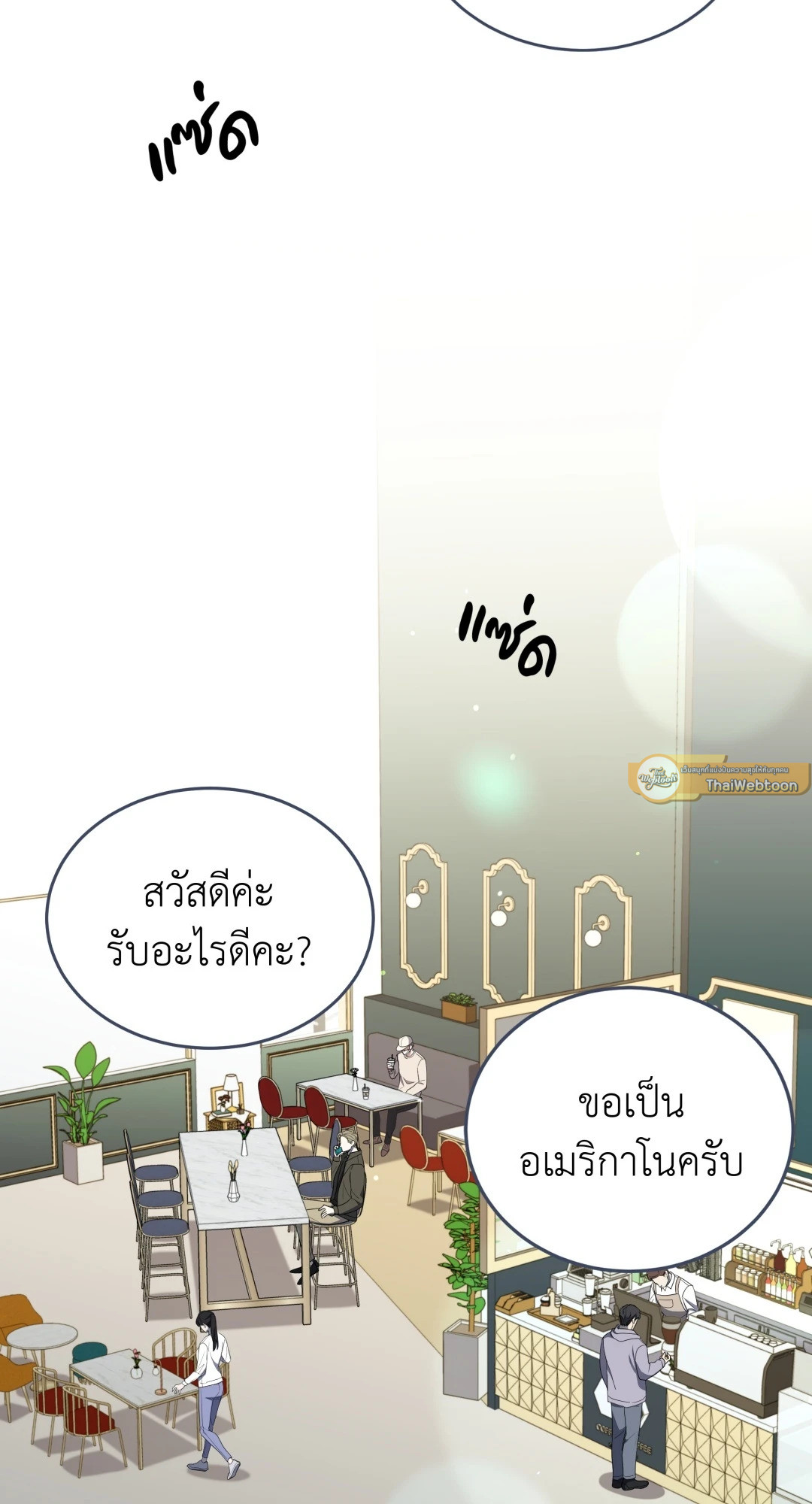 Open the Door | เปิดประตูสู่มหันตภัย ตอนที่ 4 - รูปที่ 2