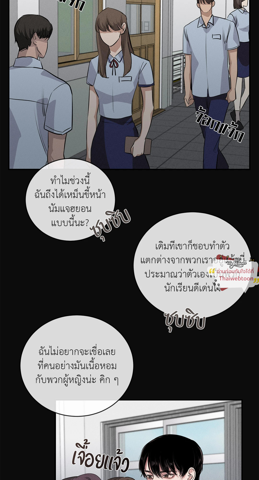 Snake Bite (R+) (BL) (GL) ตอนที่ 13 - รูปที่ 2