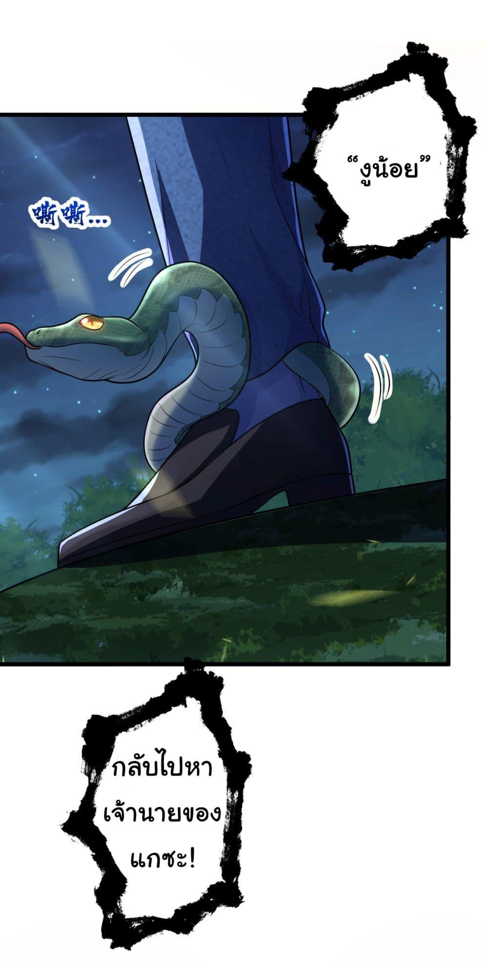 Chu Chen, The Trash Son-in-Law ตอนที่ 20 - รูปที่ 2