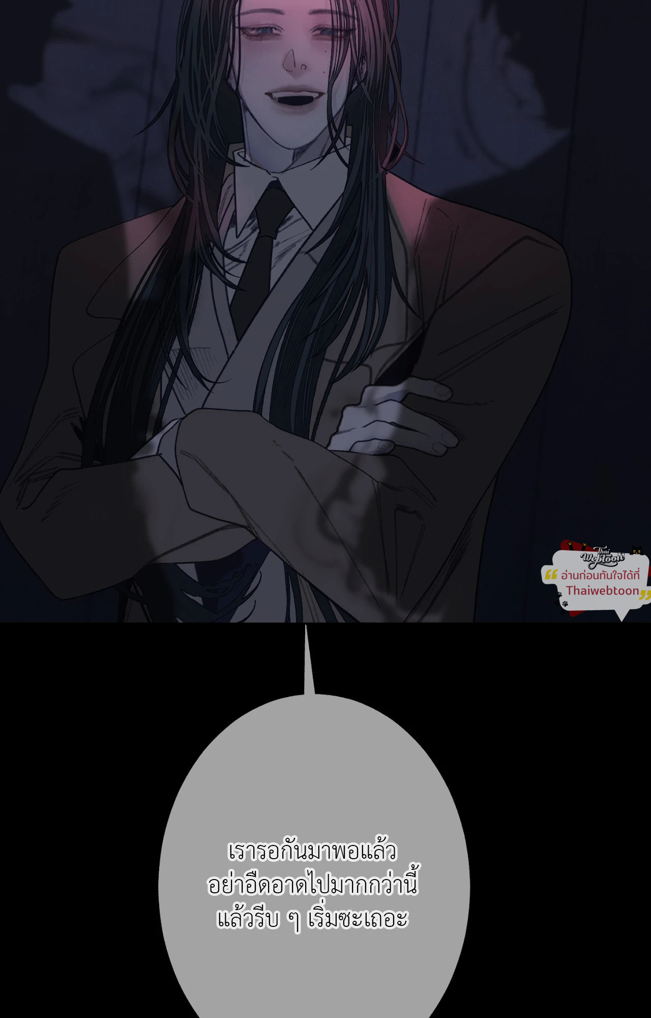 สัมผัสหลอนซ่อนวิญญาณ | Ghost Door ตอนที่ 105 - รูปที่ 2