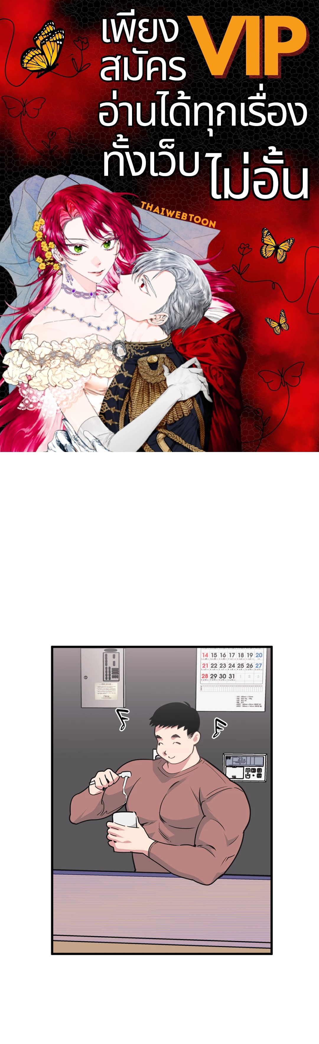 Full Volume ตอนที่ 76.39 - รูปที่ 1