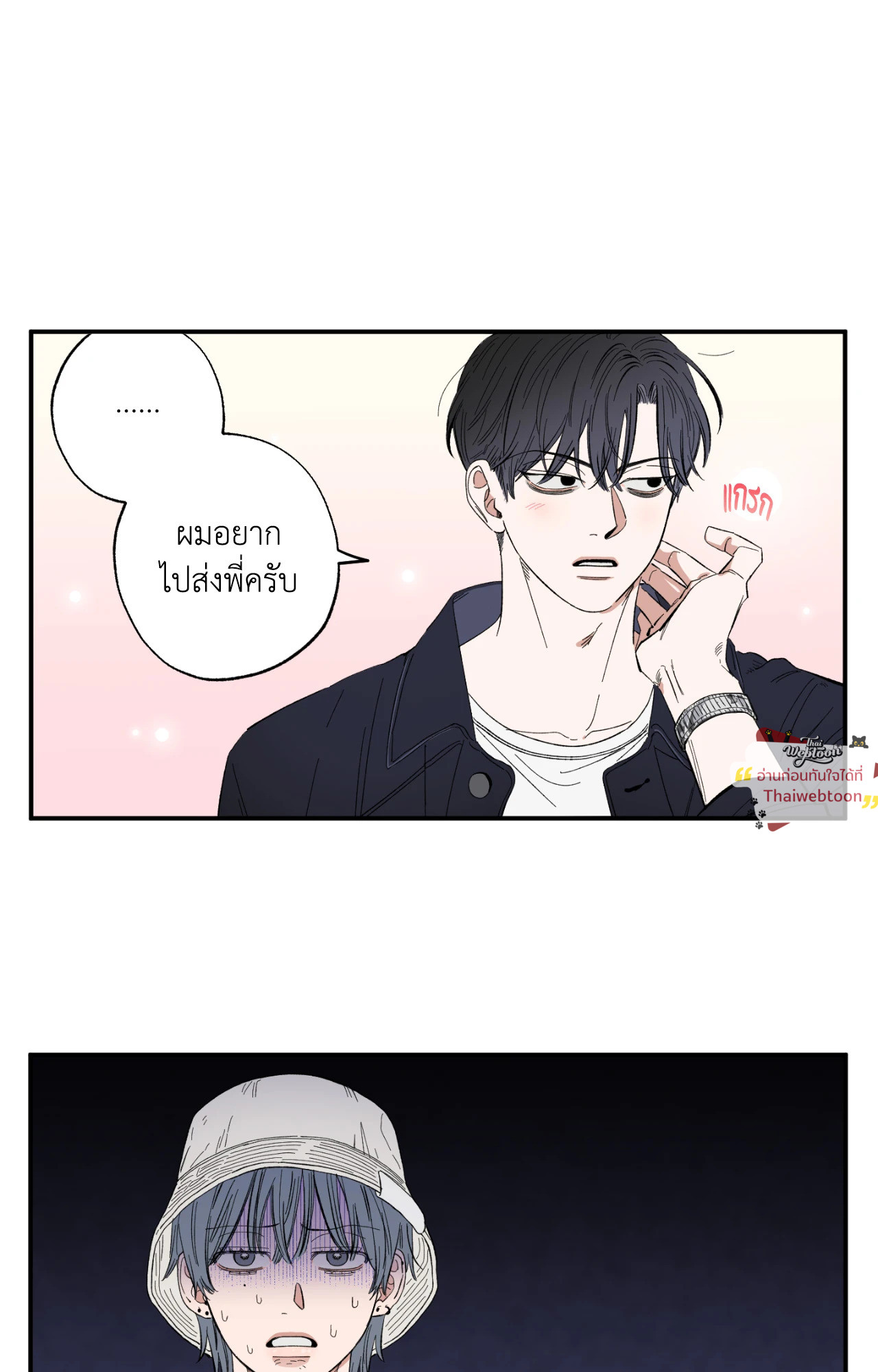 แอบรักวันละนิด | Sweeten the Deal (R+)(UNCENSORED) ตอนที่ 12 - รูปที่ 2