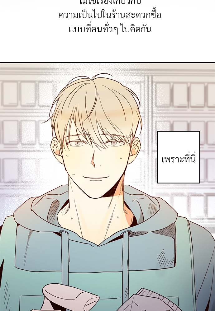 ร้านสะดวกรัก 24 ชม | Dangerous Convenience Store ตอนที่ 1 - รูปที่ 2