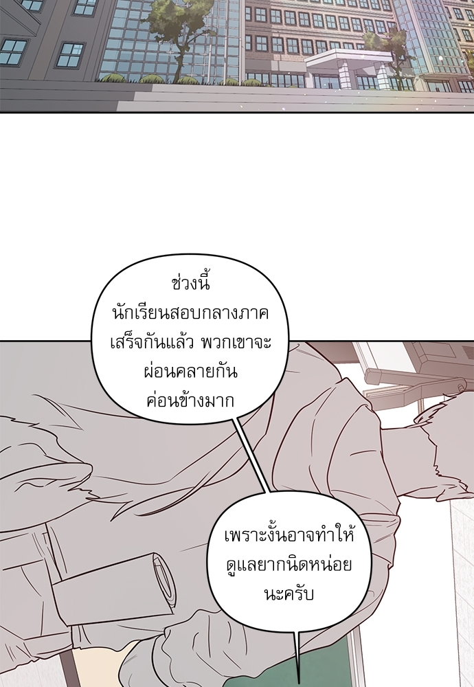 ติดกับหัวใจไอดอลที่รัก | My Bias Appeared ตอนที่ 20.1 - รูปที่ 2