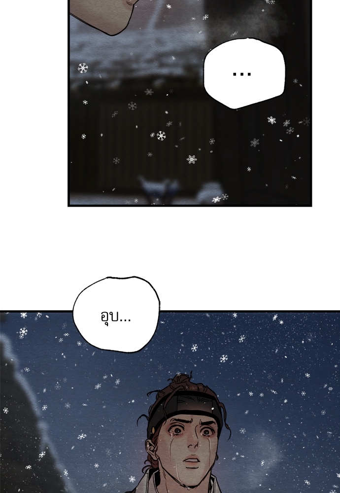 Painter of the Night ตอนที่ 60 - รูปที่ 2