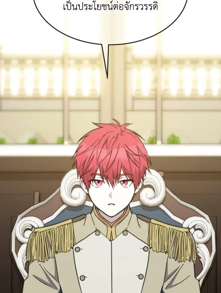 เจ้าหญิงเรเนียผู้บ้าคลั่ง|Crazy Princess Renia ตอนที่ 70 - รูปที่ 2