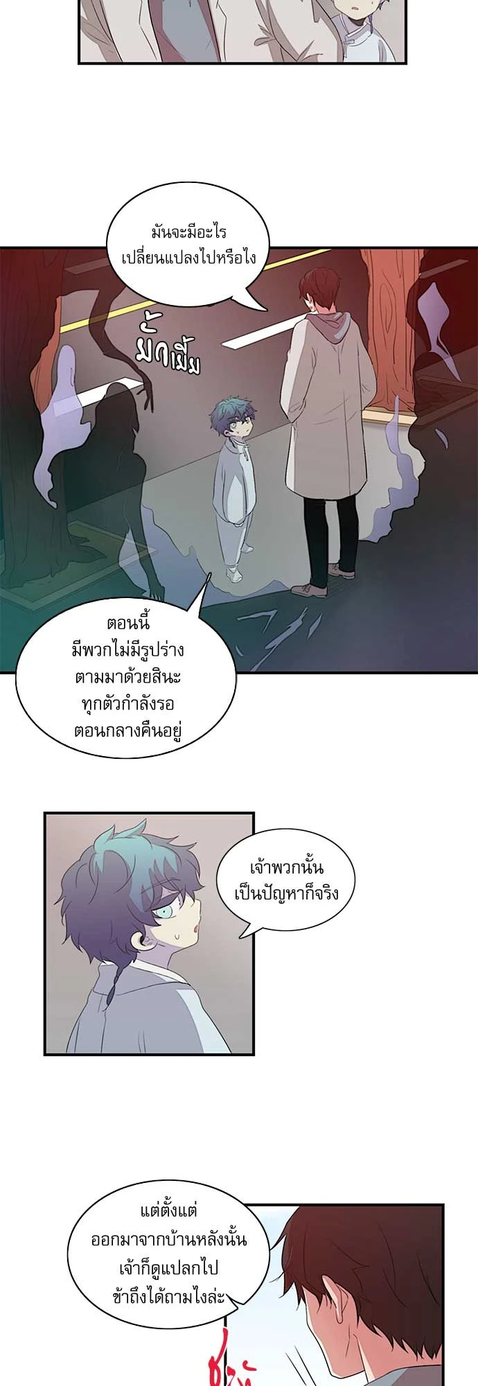 อัตรารักแม่นยำ 100% ตอนที่ 16 - รูปที่ 2