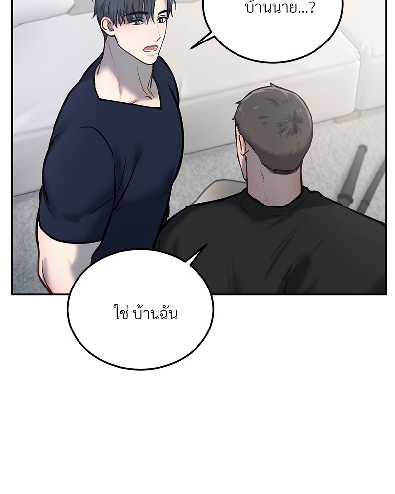 รักแรกของผมตัวเท่านี้ | Comfort Rewinder ตอนที่ 22 - รูปที่ 2