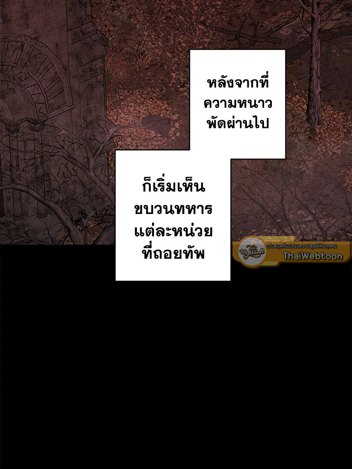 พระเอกบอกให้ฉันรับผิดชอบยุคมืดของเขา ตอนที่ 46 - รูปที่ 2
