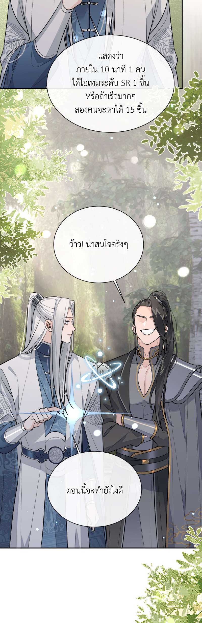 หน้า 28