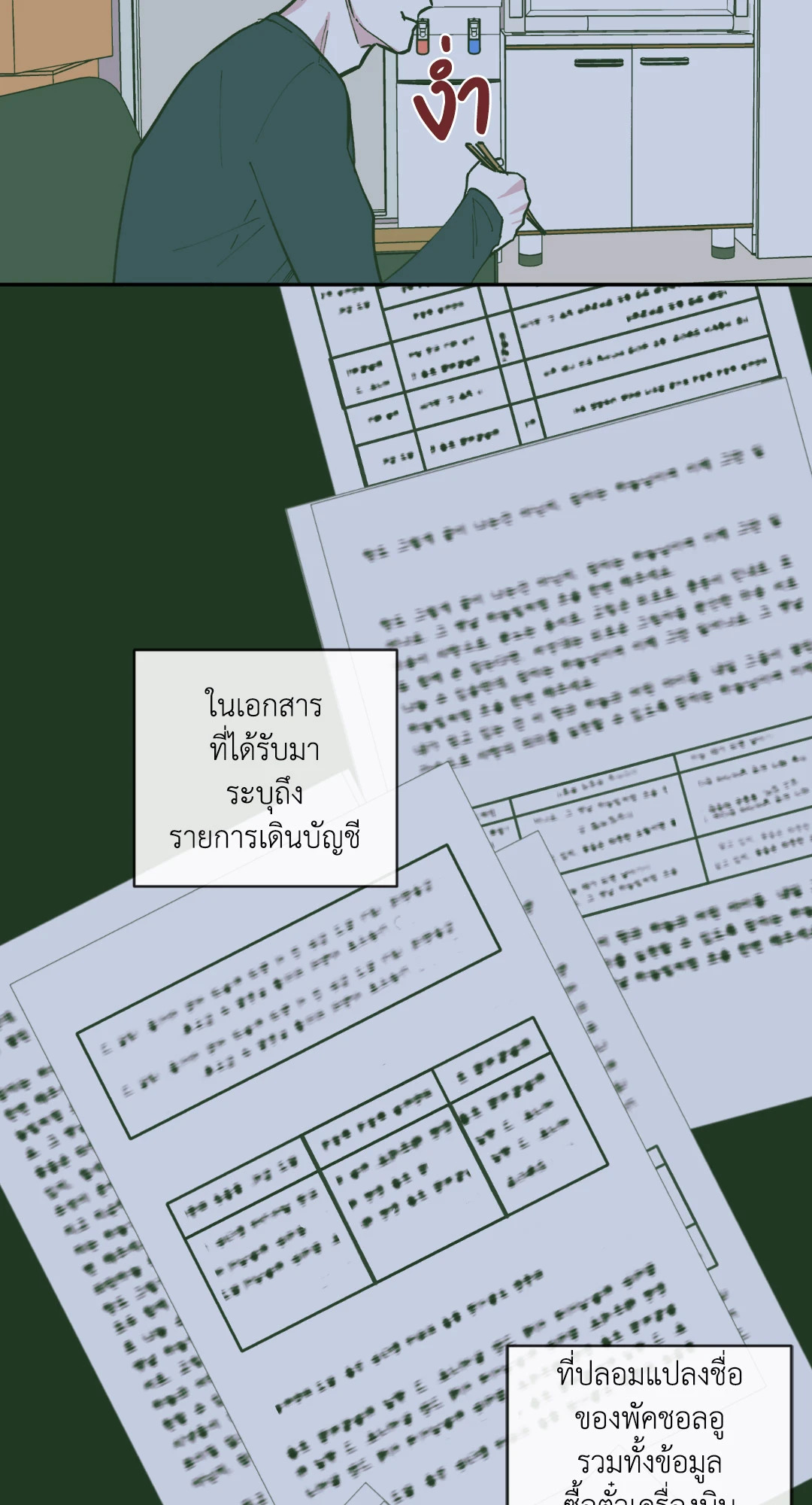 หน้า 28