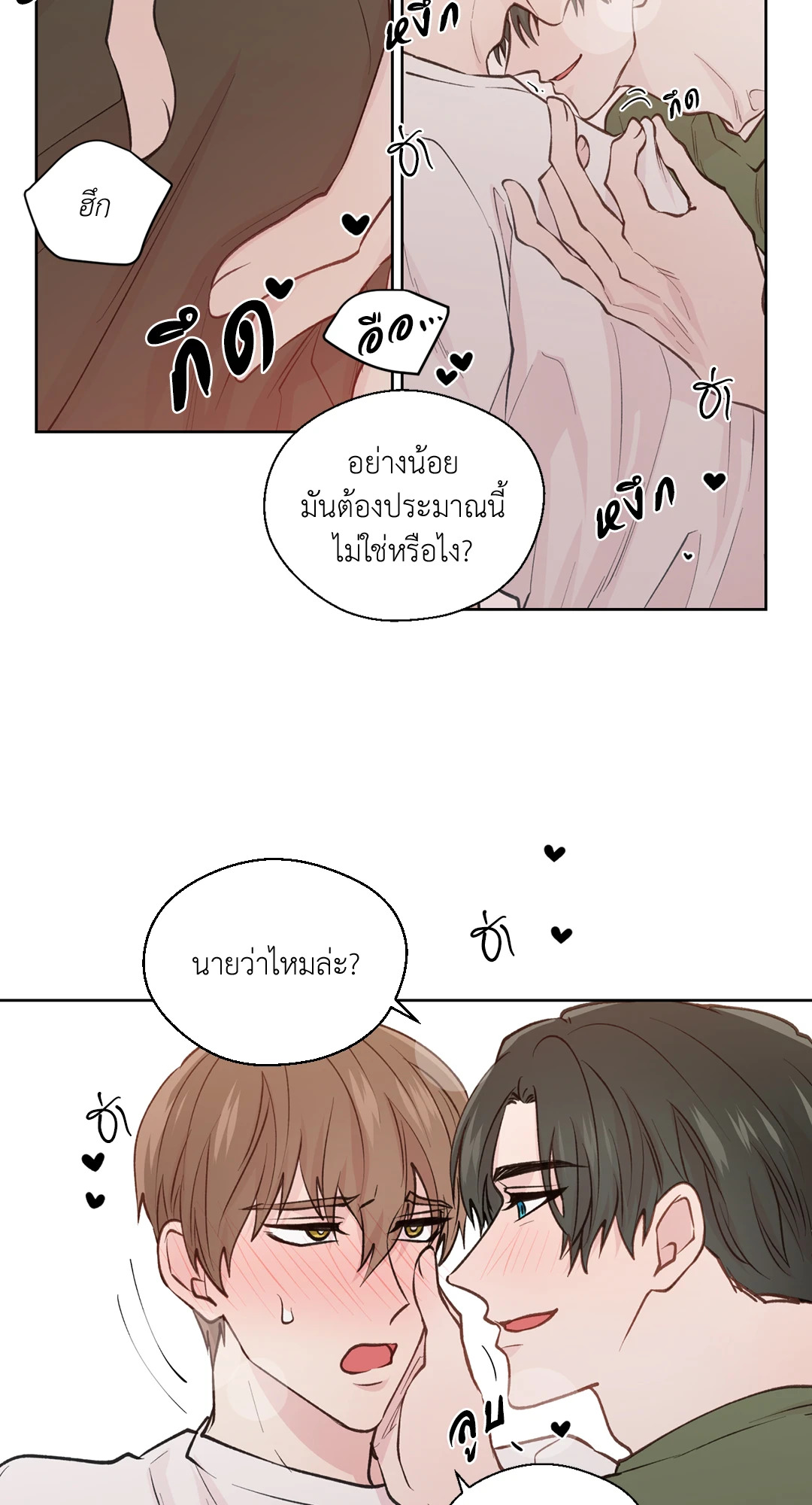 หน้า 53