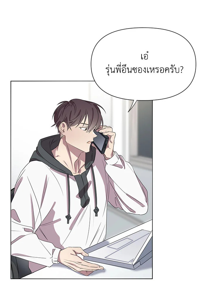 พอดีฉันก็เพิ่งเคยคบกับคนอายุมากกว่า | My First Time ตอนที่ 6 - รูปที่ 2