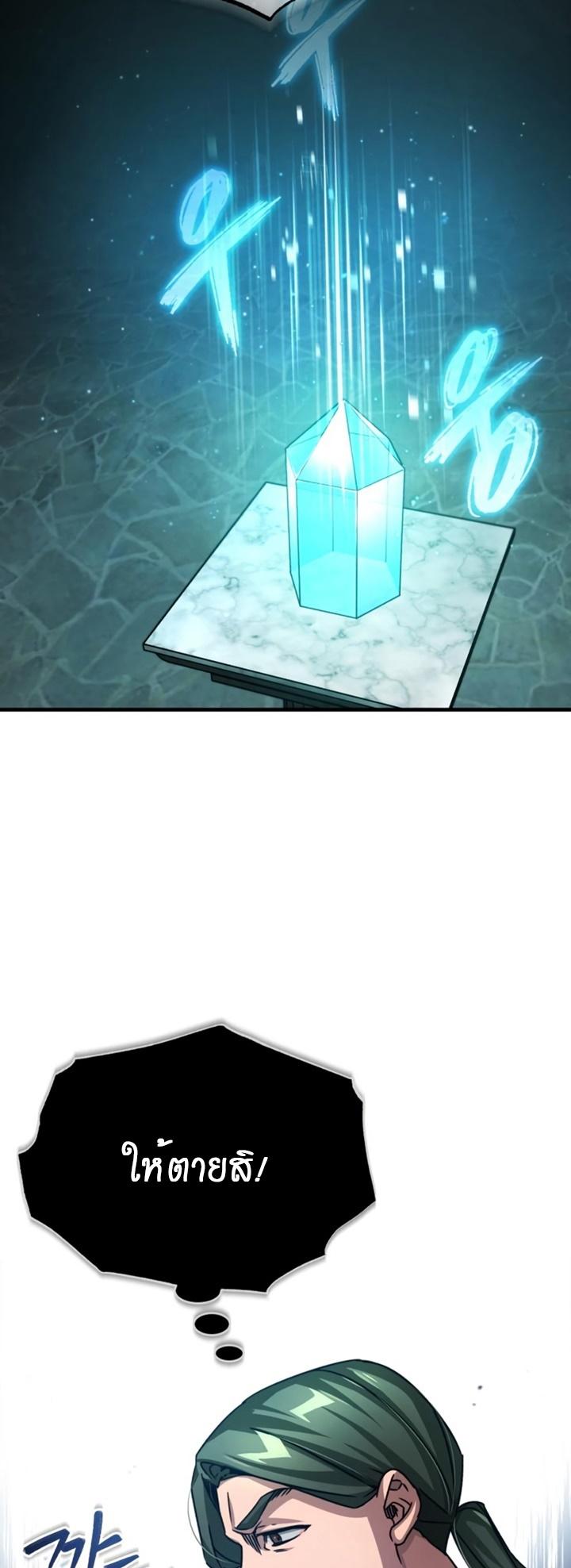 The Heavenly Demon Can’t Live a Normal Life มารสวรรค์จะมีชีวิตธรรมดาไม่ได้หรอก ตอนที่ 59 - รูปที่ 2