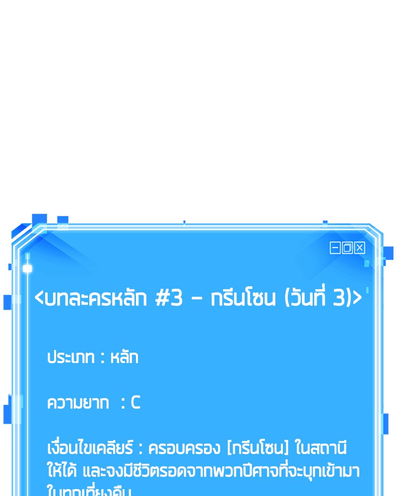 Omniscient Reader อ่านชะตาวันสิ้นโลก ตอนที่ 30 - รูปที่ 1