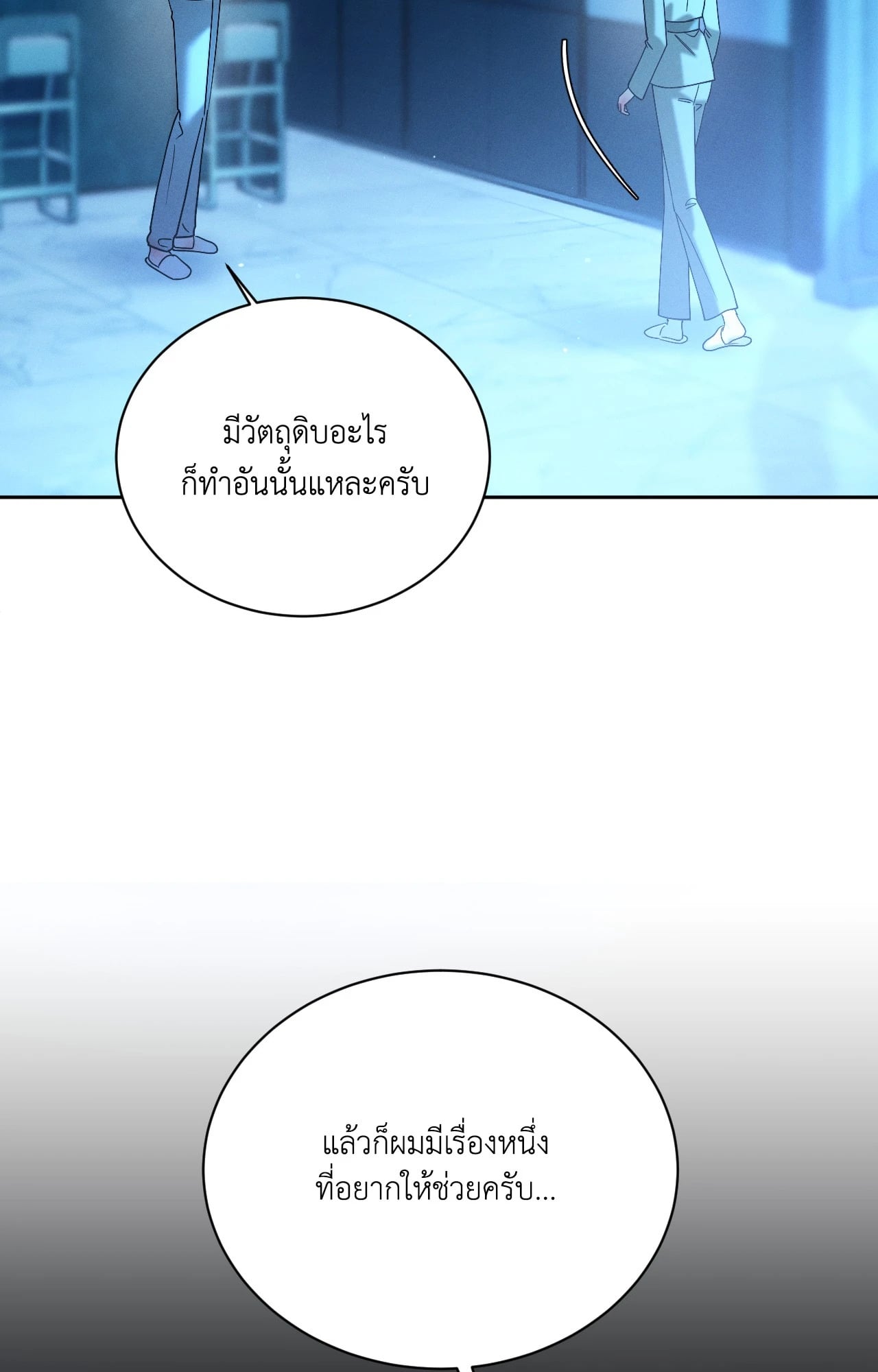 หน้า 79
