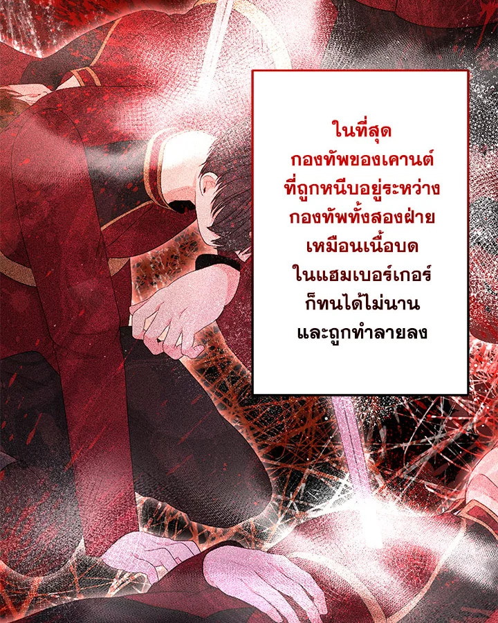 เมื่อพี่สาวต้องเลี้ยงน้องสาวให้เป็นเด็กดี ตอนที่ 53 - รูปที่ 2