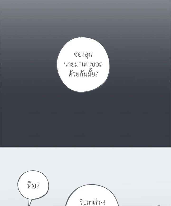 ระหว่างดวงดาว | Between the Stars ตอนที่ 15 - รูปที่ 2